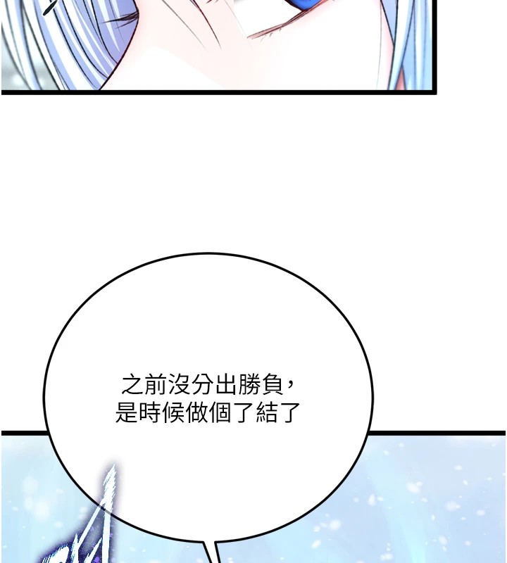 第70话-今晚把你搾到一滴不剩 - 第29.jpg页