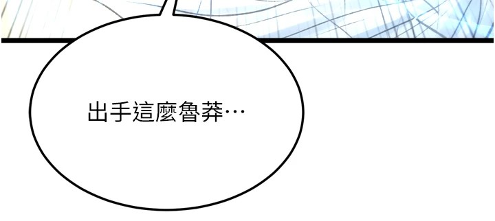 第70话-今晚把你搾到一滴不剩 - 第37.jpg页