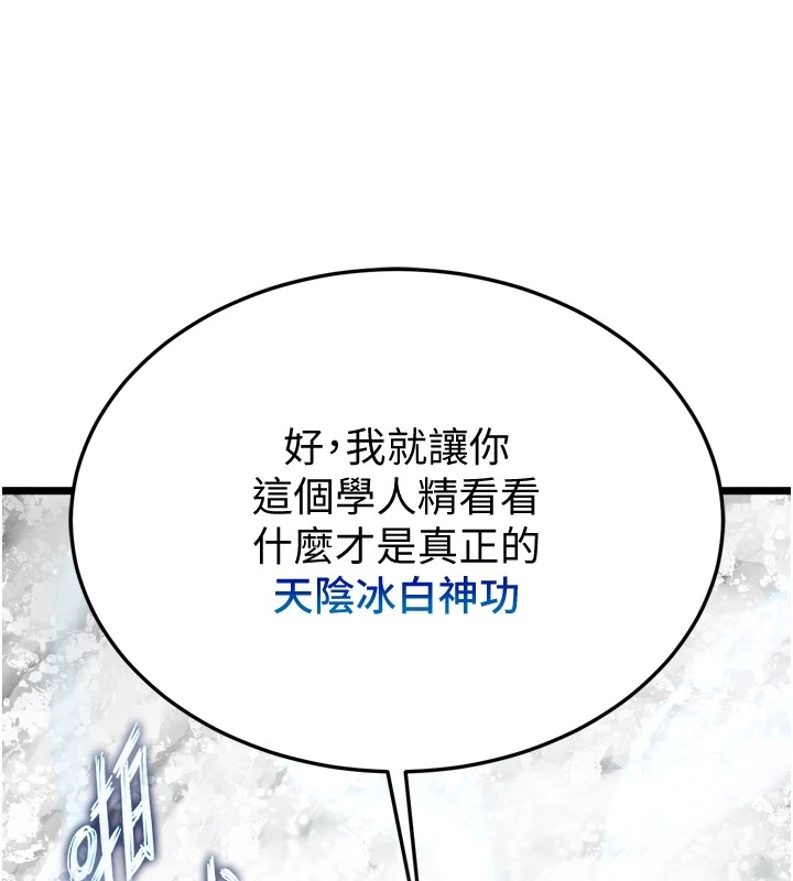 第70话-今晚把你搾到一滴不剩 - 第38.jpg页