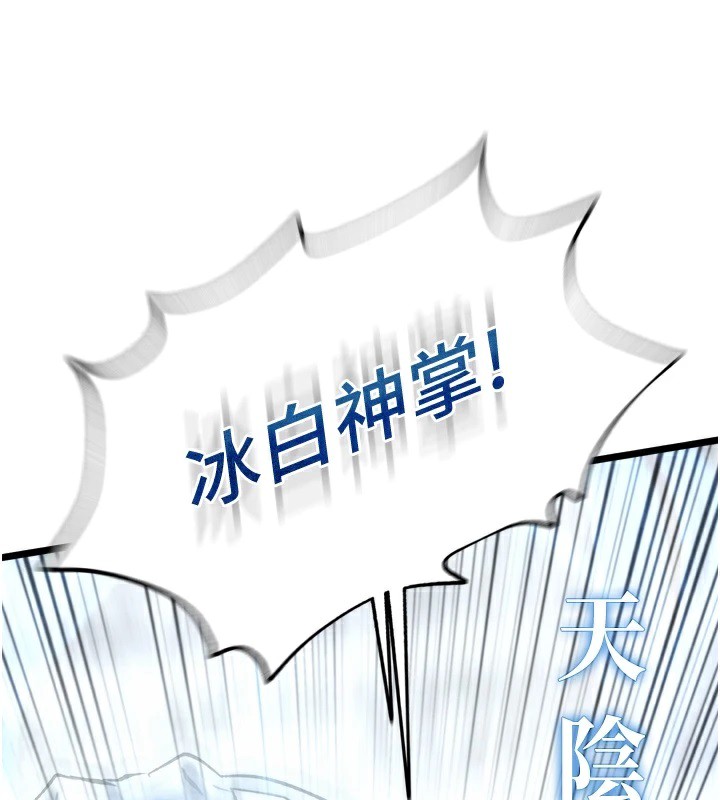 第70话-今晚把你搾到一滴不剩 - 第44.jpg页