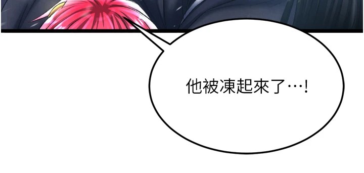 第70话-今晚把你搾到一滴不剩 - 第56.jpg页