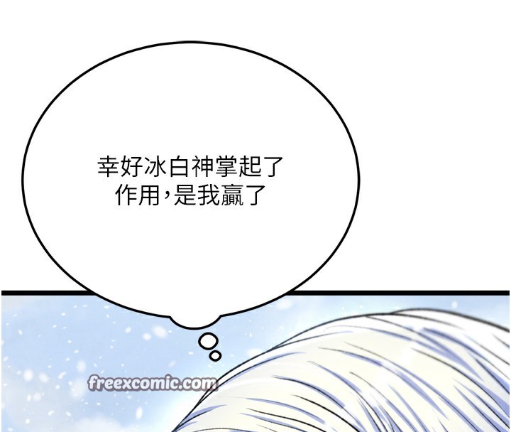 第70话-今晚把你搾到一滴不剩 - 第60.jpg页