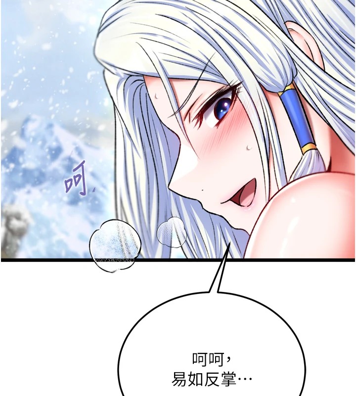 第70话-今晚把你搾到一滴不剩 - 第61.jpg页