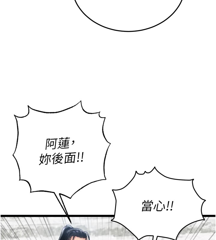 第70话-今晚把你搾到一滴不剩 - 第62.jpg页