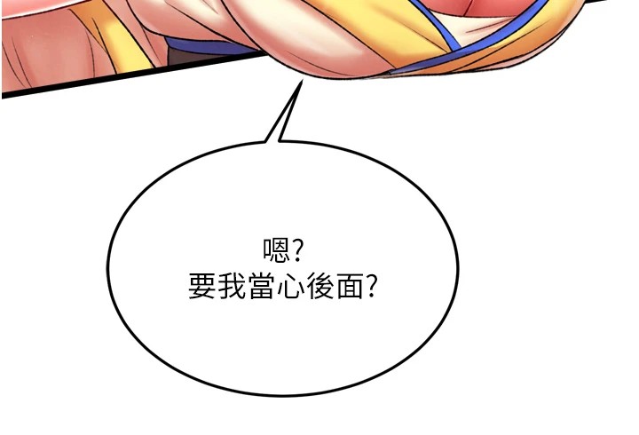 第70话-今晚把你搾到一滴不剩 - 第65.jpg页