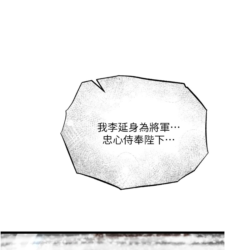 第70话-今晚把你搾到一滴不剩 - 第68.jpg页