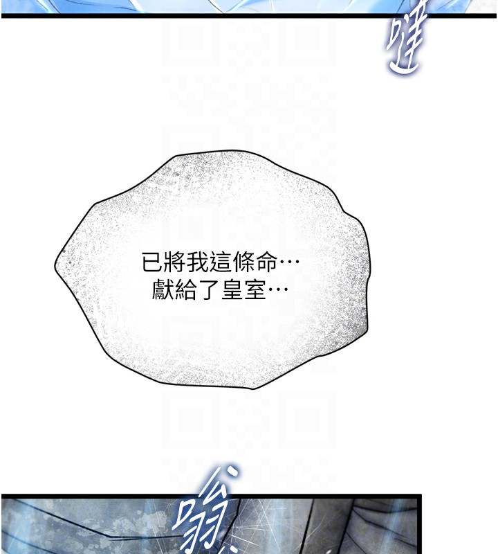 第70话-今晚把你搾到一滴不剩 - 第70.jpg页