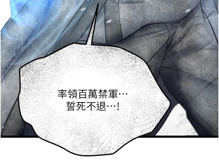 第70话-今晚把你搾到一滴不剩 - 第74.jpg页