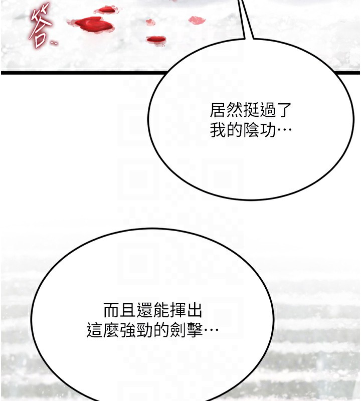 第70话-今晚把你搾到一滴不剩 - 第76.jpg页