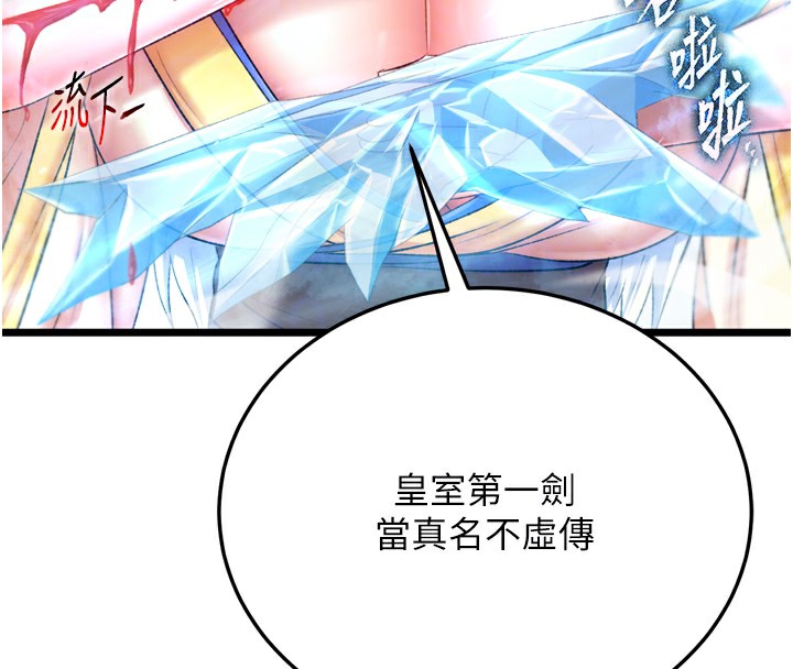 第70话-今晚把你搾到一滴不剩 - 第78.jpg页