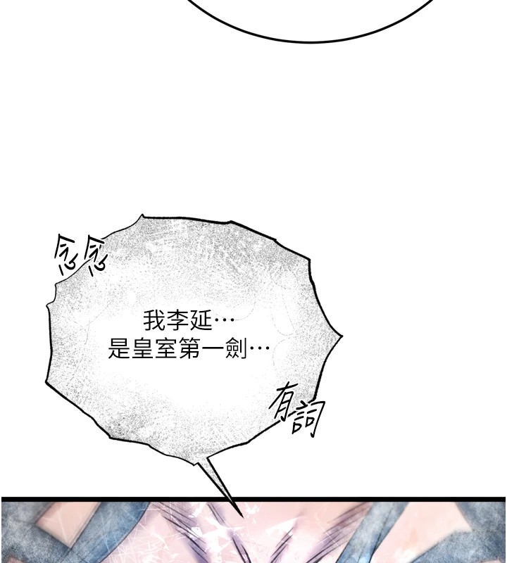 第70话-今晚把你搾到一滴不剩 - 第79.jpg页