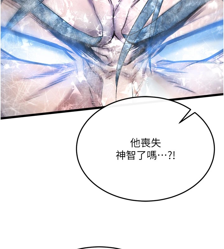 第70话-今晚把你搾到一滴不剩 - 第80.jpg页
