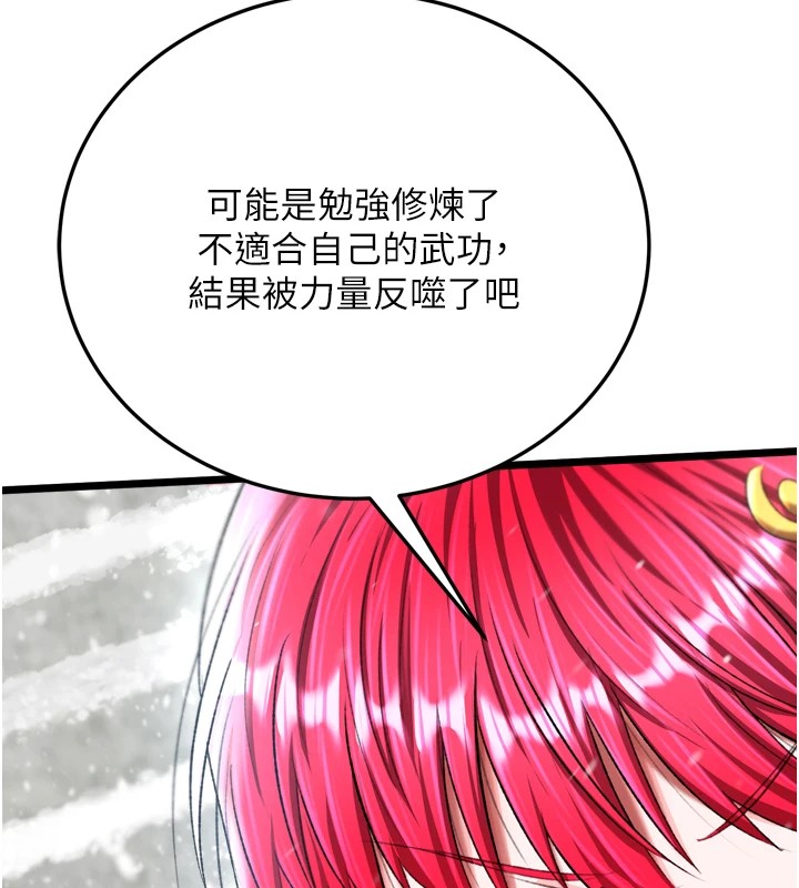 第70话-今晚把你搾到一滴不剩 - 第81.jpg页