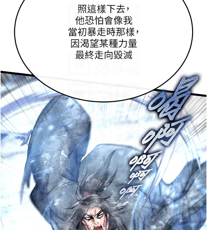 第70话-今晚把你搾到一滴不剩 - 第83.jpg页