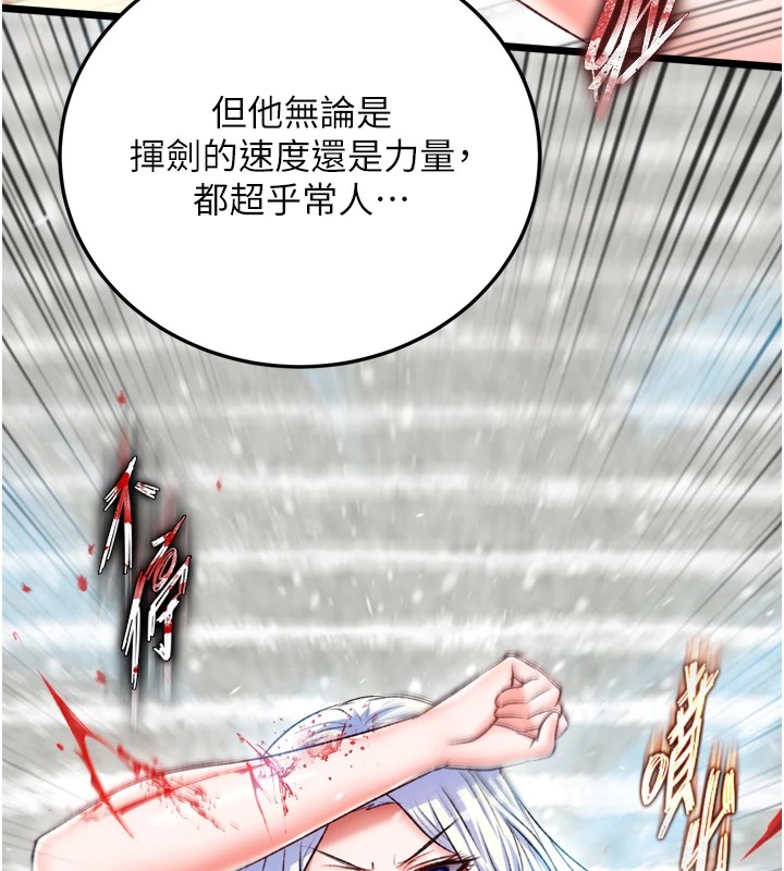 第70话-今晚把你搾到一滴不剩 - 第88.jpg页