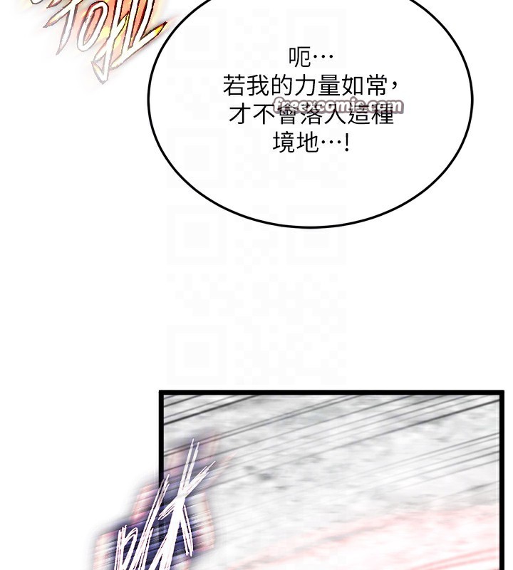 第70话-今晚把你搾到一滴不剩 - 第90.jpg页