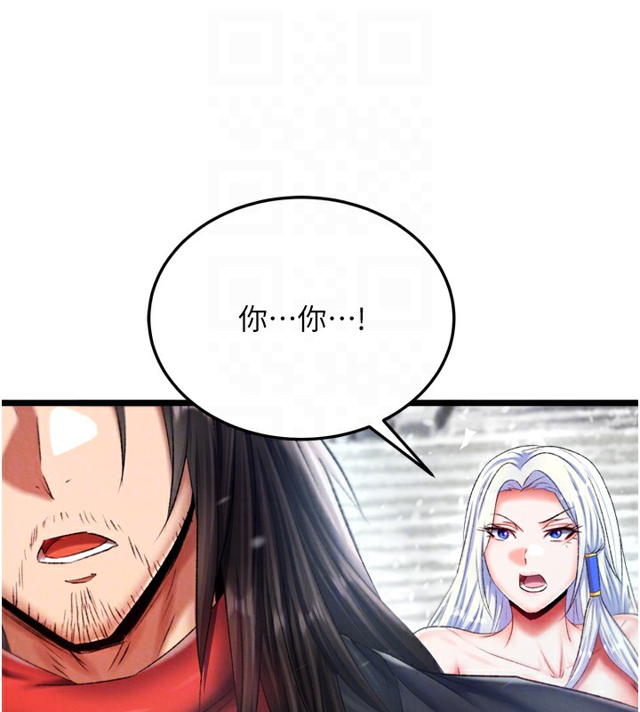 第70话-今晚把你搾到一滴不剩 - 第95.jpg页