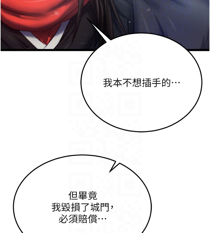 第70话-今晚把你搾到一滴不剩 - 第96.jpg页