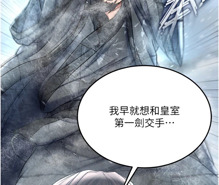 第70话-今晚把你搾到一滴不剩 - 第102.jpg页