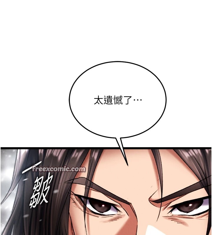 第70话-今晚把你搾到一滴不剩 - 第105.jpg页