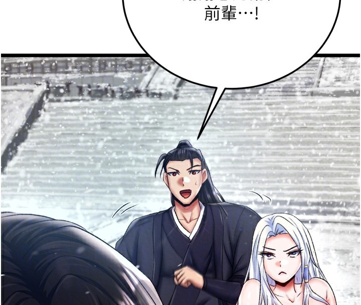 第70话-今晚把你搾到一滴不剩 - 第112.jpg页