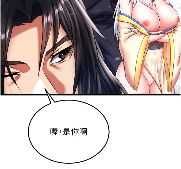 第70话-今晚把你搾到一滴不剩 - 第113.jpg页