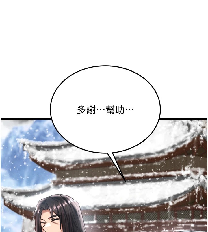 第70话-今晚把你搾到一滴不剩 - 第114.jpg页
