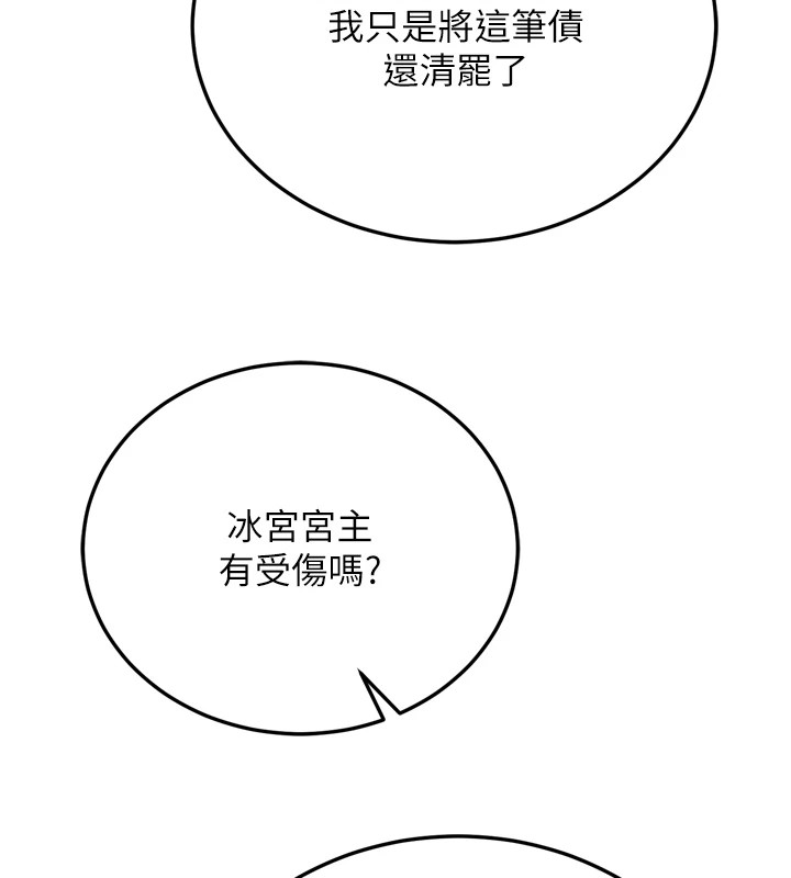 第70话-今晚把你搾到一滴不剩 - 第116.jpg页