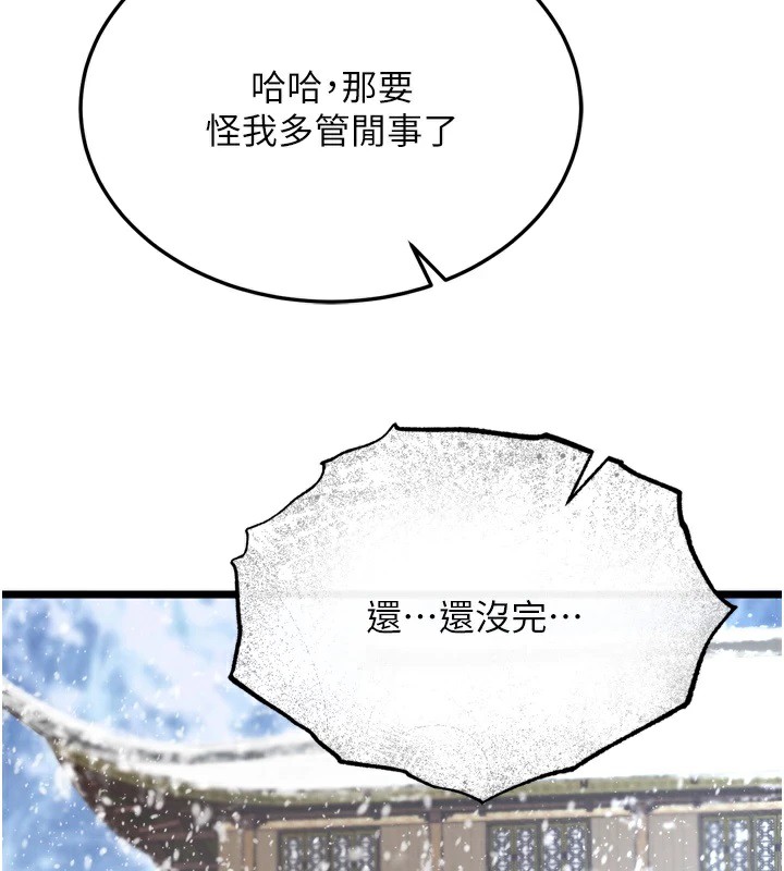 第70话-今晚把你搾到一滴不剩 - 第118.jpg页