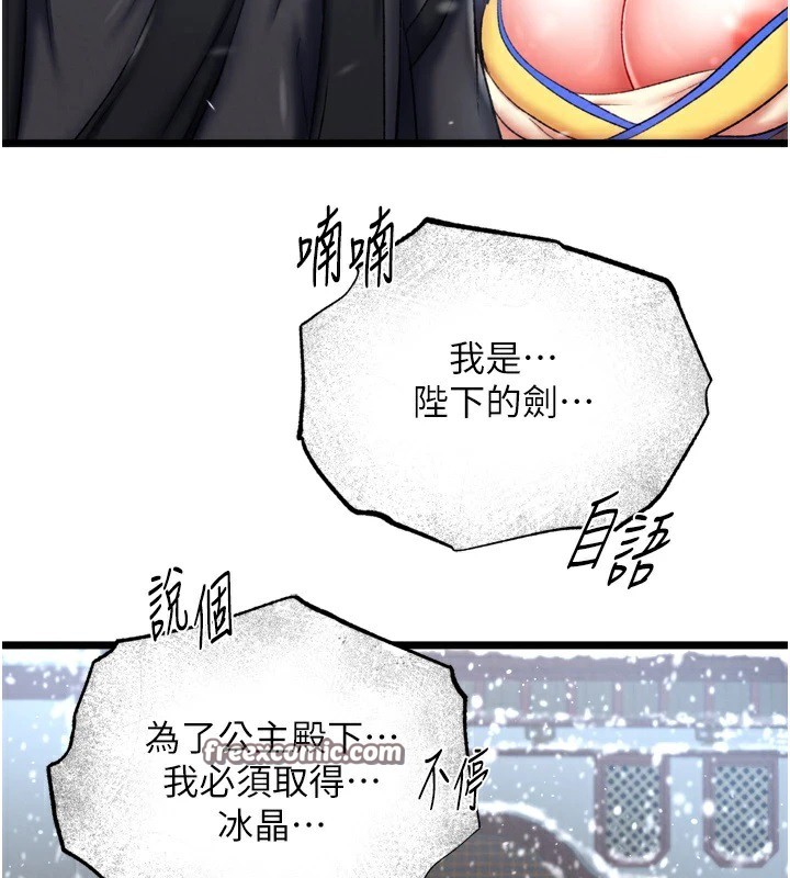 第70话-今晚把你搾到一滴不剩 - 第120.jpg页