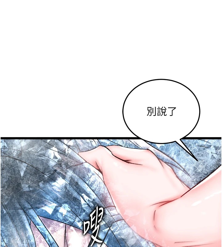 第70话-今晚把你搾到一滴不剩 - 第124.jpg页