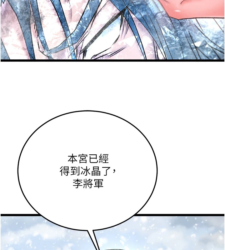 第70话-今晚把你搾到一滴不剩 - 第125.jpg页