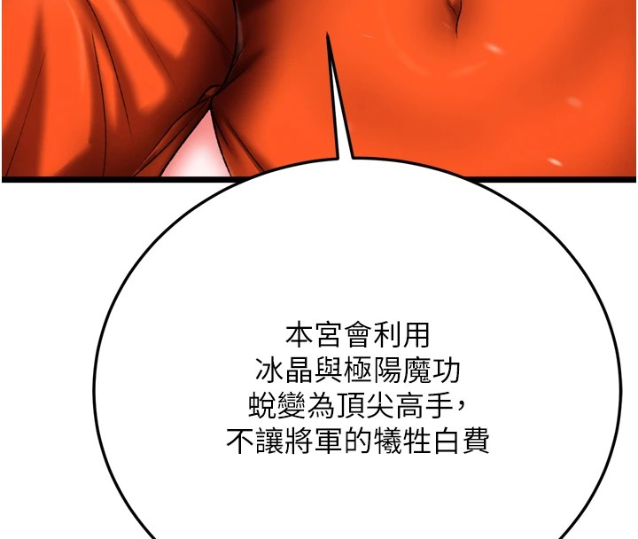 第70话-今晚把你搾到一滴不剩 - 第127.jpg页