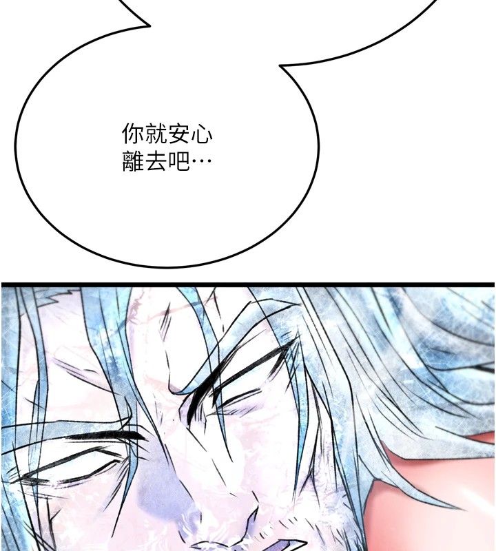 第70话-今晚把你搾到一滴不剩 - 第128.jpg页