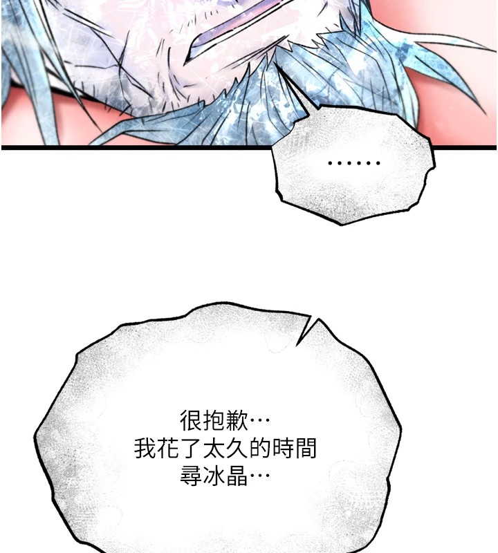 第70话-今晚把你搾到一滴不剩 - 第129.jpg页