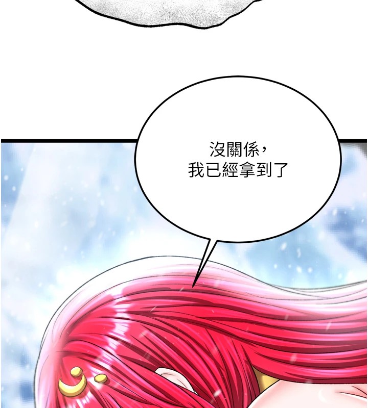 第70话-今晚把你搾到一滴不剩 - 第130.jpg页