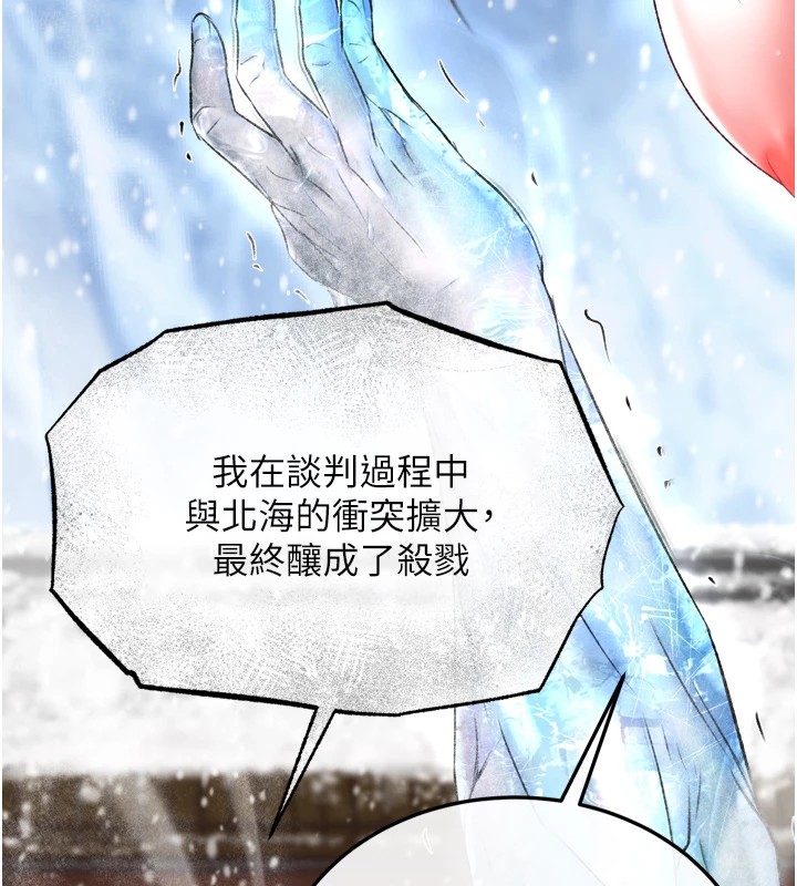 第70话-今晚把你搾到一滴不剩 - 第132.jpg页
