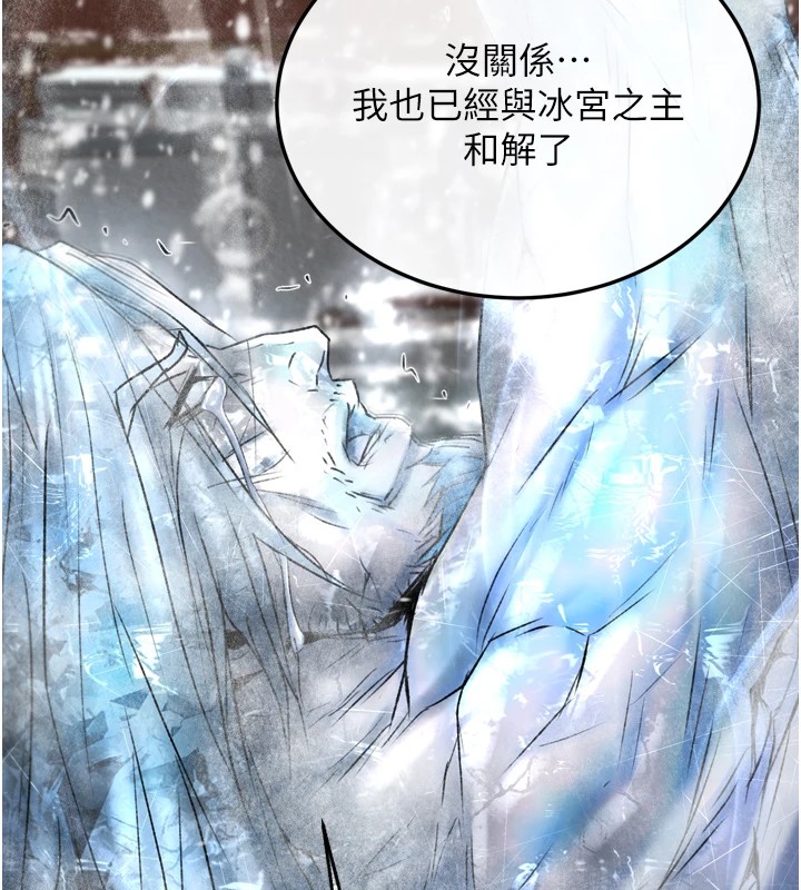 第70话-今晚把你搾到一滴不剩 - 第133.jpg页