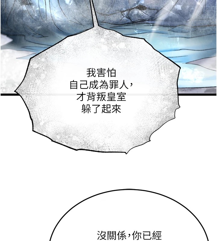 第70话-今晚把你搾到一滴不剩 - 第134.jpg页