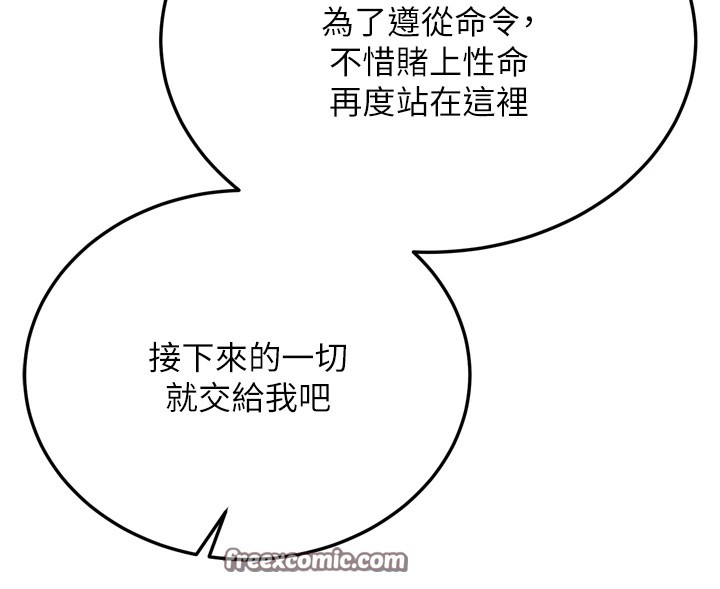 第70话-今晚把你搾到一滴不剩 - 第135.jpg页