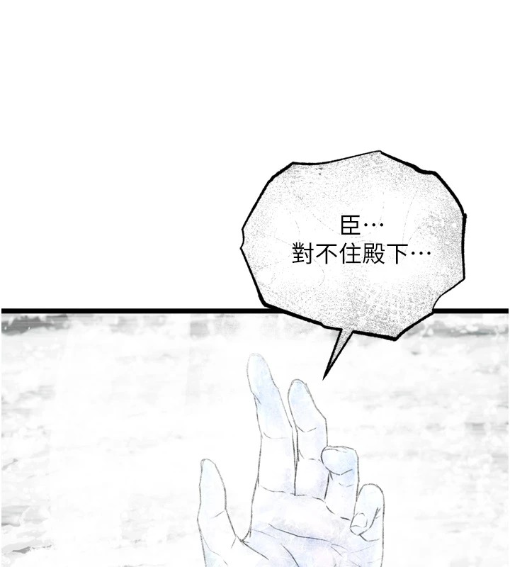 第70话-今晚把你搾到一滴不剩 - 第136.jpg页