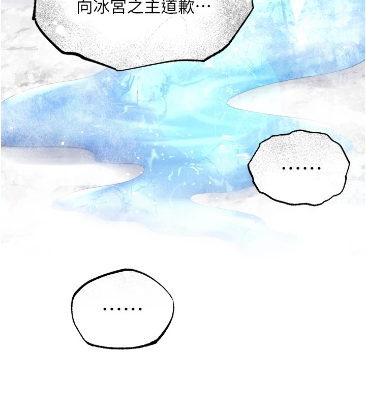 第70话-今晚把你搾到一滴不剩 - 第138.jpg页