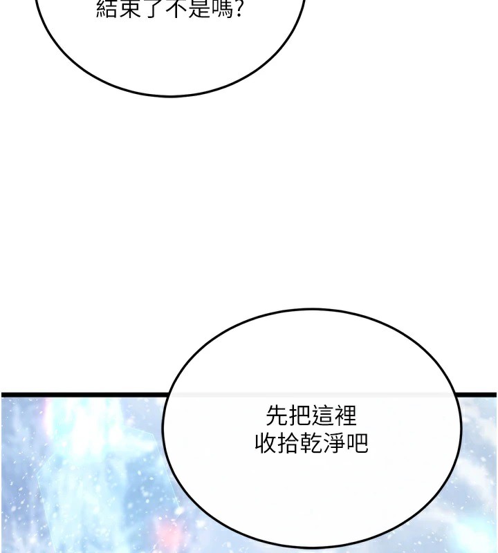 第70话-今晚把你搾到一滴不剩 - 第142.jpg页