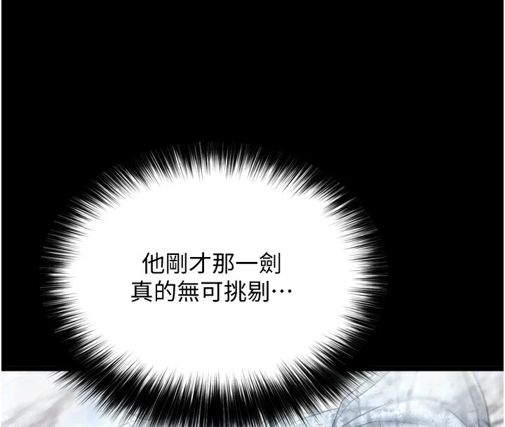 第70话-今晚把你搾到一滴不剩 - 第153.jpg页