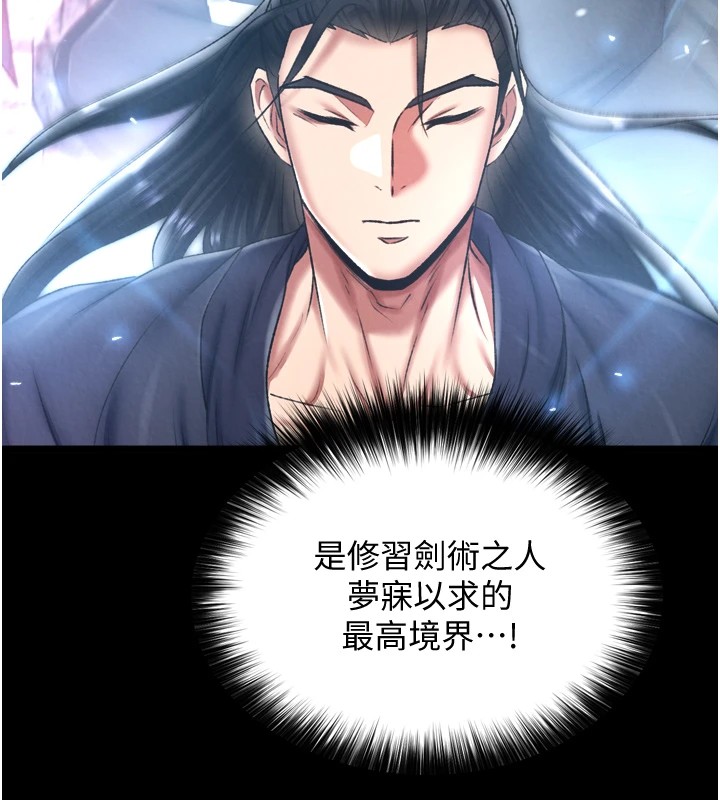 第70话-今晚把你搾到一滴不剩 - 第155.jpg页
