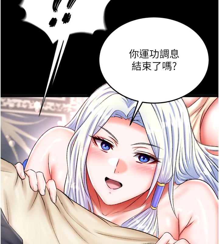 第70话-今晚把你搾到一滴不剩 - 第159.jpg页