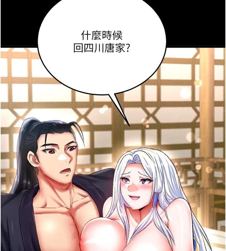 第70话-今晚把你搾到一滴不剩 - 第161.jpg页