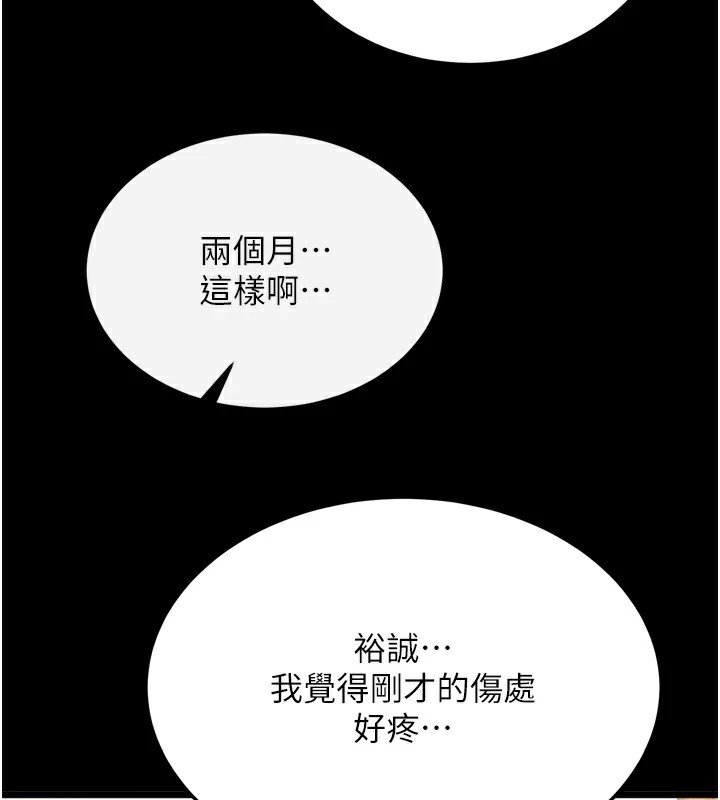 第70话-今晚把你搾到一滴不剩 - 第163.jpg页
