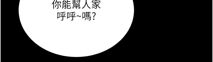 第70话-今晚把你搾到一滴不剩 - 第166.jpg页