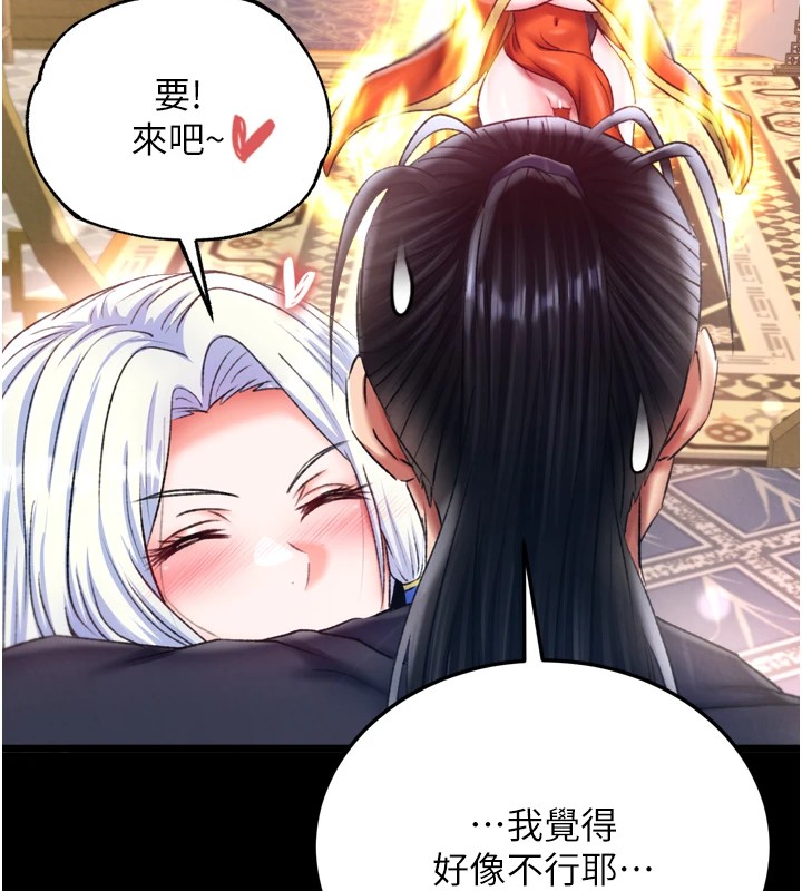 第70话-今晚把你搾到一滴不剩 - 第168.jpg页
